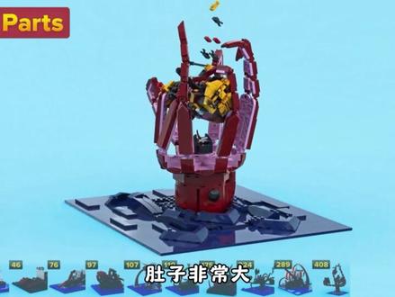 乐高搭建挑战系列《克拉肯海怪袭击》 #乐高 #积木 #乐高搭建