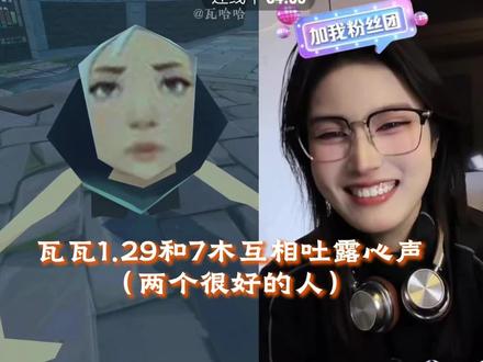 瓦瓦和7木都是很好的人!#瓦瓦 #7木 #瓦瓦切片 #治愈