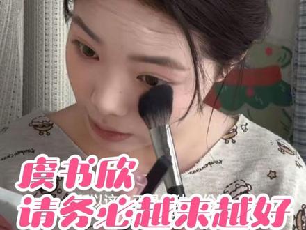 是的 我希望虞书欣走得更远站得更高 让更多人看到她 认可她#虞书欣#云初令#永夜星河