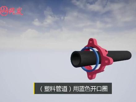 #产品展示 万能连接器安装视介绍