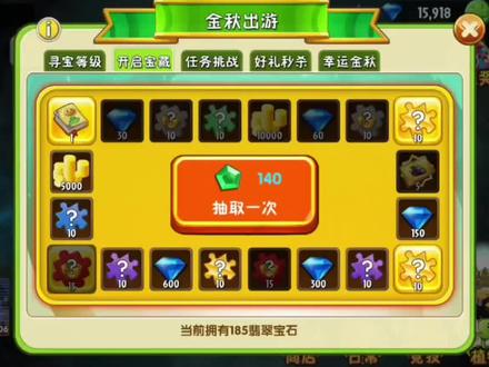 植物大战僵尸2:本周旅行原木奖励植物热辣海藻好用吗#一起玩游戏 #植物大战僵尸2 #游戏日常 @DUO+小助手@抖音小助手