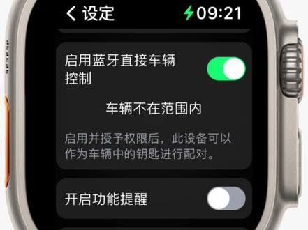 免费教你使用最近爆火的Apple Watch蓝牙钥匙#苹果手表 #特斯拉蓝牙钥匙 #特斯拉手表 #watchfortesla