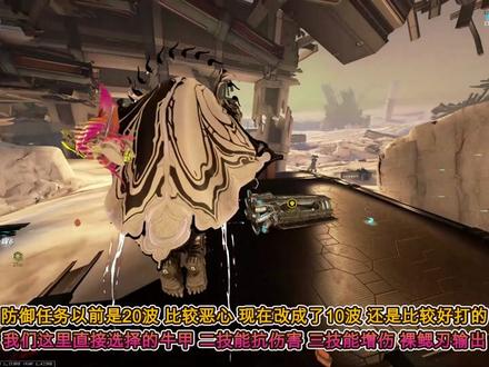 星际战甲国服保姆级流程攻略第113期,暴食者肥宅战甲部件获取 #星际战甲国服 #warframe