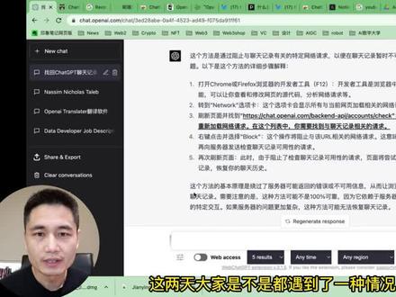 如何避免丢失和找回ChatGPT聊天记录 #chatgpt #ai #openai #聊天记录 #干货分享
