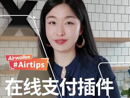 Shopify独立站收单 结算怎么节省换汇成本?货卖出去了,钱怎么回国? 教你一招解决Shopify独立站收单难题,评论区留言领取集成文档
#独立站 #Shopify #跨境 #出海 #跨境电商