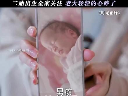 #时光正好 二胎来了,老大轻轻的碎了#秦海璐 #保剑锋