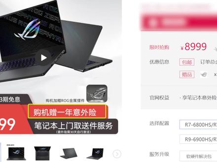 【杂谈】买电脑时,笔记本的延保和意外险有必要买吗? #电脑知识 #笔记本电脑 #延保 #意外险 #巅峰玩家