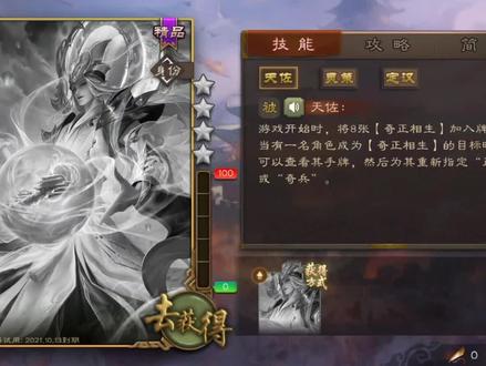 神荀彧体验.感觉应该是史诗有过牌有防御有强中还能摸牌 全扩最强防御技定汉 对面没有ak很难砍死荀彧#三国杀 #神荀彧 #三国杀移动版