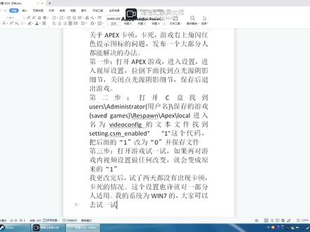 关于APEX卡顿,卡死,游戏右上角闪红色提示图标的问题,发布一个大部分人都能解决的办法。 #apex英雄 #apex第15赛季 第一步:打开APEX游戏,进入设置,进入视屏设置,拉倒下面找到点光源阴影细节,关闭点光源阴影细节,保存后退出游戏。
第二步:打开C盘找到users\Administrator{用户名}\保存的游戏{saved games}\Respawn\Apex\local进入名为videoconflg的文本文件找到setting.csm_enabled" "1"这个代码,把后面的“1”改为“0”并保存文件
第三步:打开游戏试一试,如果再对游戏内视频设置做任何改变,就会变成原来的“1”