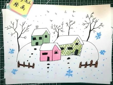 下雪了,画一幅雪景简笔画,儿童简笔画,幼儿绘画步骤#画画 #儿童简笔画 #一起学画画 #幼儿绘画#少儿美术