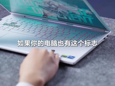 游戏性能优化,必做的三个设置 #天选6Pro #华硕天选 #华硕 #三角洲行动 #笔记本小技巧