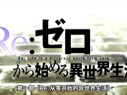 十年前的辉煌!佳作云集!2016年必补动画 #灵能百分百 #从零开始的异世界生活 #动漫推荐 #我在抖音看动漫 #二次元