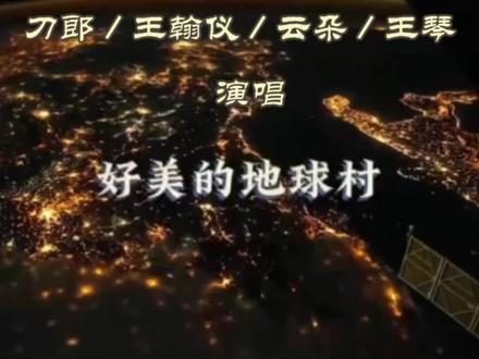 《家园》是刀郎老师2008年为奥运创作的一首歌,再次为杭州亚运会点燃#抖音热歌 #音乐分享 #梦开始的地方 #亚运会 #爱的力量