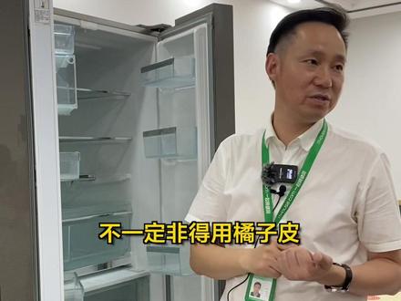 冰箱除味怎么做?这2点实用小妙招,太多人不知道!😉#知识创作人 #冰箱 #生活小妙招