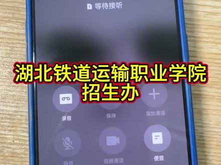 湖北铁道运输职业学院分数线 湖北铁道运输职业技术学院分数线、转专业政策#好就业的专科院校 #湖北铁道运输职业学院 #铁路院校 #铁路专业 #志愿报考
