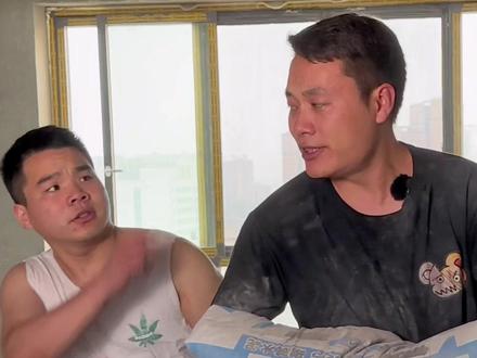 这师弟让我太尴尬了..#红锅师徒 #施工现场实拍 #装修 #工地搞笑 #瓦工