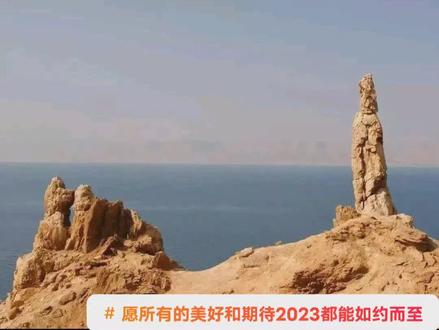 一根盐柱的提醒
在死海旁边,或许有很多盐柱,
但其中有一个特别的盐柱,
那是罗得妻子变成的。
当所多玛要被毁灭的时候,
两位天使吩咐罗得一家,
“逃命吧,不可回头看”。
但,罗得的妻子——
走在最后边,
她舍不得所多玛城,
她舍不得美丽的家,
她舍不得漂流的衣服,
她舍不得金银首饰!
……
财宝在哪里,心就在哪里。
她的财宝都在所多玛,
她的心就在所多玛,
她怎能放下,怎能放下?
她多么想,
再看一眼,就一眼。
她完全忘记了天使警告之言,
回头一看,就被岩浆覆盖,成了一根盐柱,
永远地留在死海旁边,
成为你我的警戒!
一个“贪”字,
能使你失去快乐,
能使你被愁苦刺透,
甚至使人失去性命。
始祖贪吃禁果,
失去了乐园。
参孙贪色,
失去双眼。
基哈西贪恋乃缦的财物,
身上染了的大麻风。
犹大贪恋30两银子,
出卖了人子,自尽身亡,
失去使徒的职分。
底马贪念世界,
离开保罗,
失去了侍奉的机会。
这些都是我们的警戒!
人为何与“贪”字结缘了?
因为人里面欲望,
欲壑难填!
因为人里面的不安全感,
想依靠不定的钱财!
因为人里面的虚空,
灵性的贫穷!
除去这个“贪”字,方法——
接他在你心中,荒漠成为甘泉;
让他充满你心,贫穷变为富足。
当瓦器中,有了宝贝,还要什么?
当心中,有了他的国,还要什么?
你的心安息在他里面,
就真正的知足了!
知足,才能常乐!
知足,加上敬虔,便是大利!
#静心聆听享受一下片刻的宁静