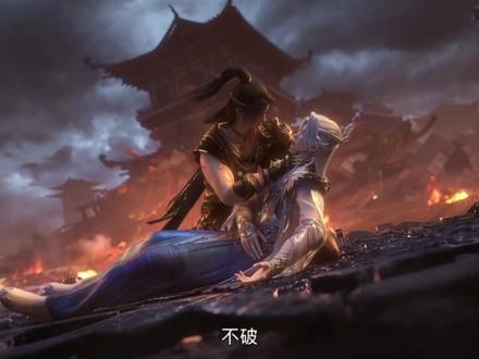 曾以为殉情只是古老的传说#山海经密码 #国漫 #be