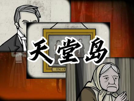 【锈湖剪辑】#锈湖#锈湖混剪