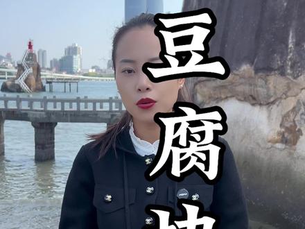 你一定不知道的秘密#豆腐块被子