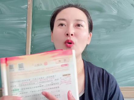 三下最后一篇很重要的课文,涉及到的六方面知识点,讲解得很详细#小学语文#三年级