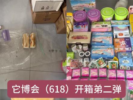 开箱弟二弹~满足购物Y#开箱视频 #开箱贴贴 #猫用好物分享 #百亿流量扶持 #布兰德礼盒