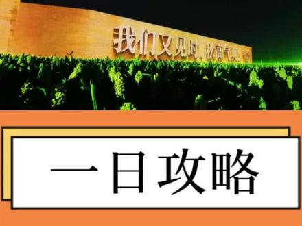 一分钟玩转只有河南,这是一份走心的适合普通人的攻略#只有河南戏剧幻城 #河南美好推荐官 #旅行推荐官 #河南创作营 #如果国庆让我安利旅游城市
