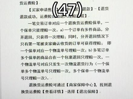 抖音小店开通退换货运费险(47)#抖音小店 #抖音小店创业 #抖音开店 #抖店 #新手开网店