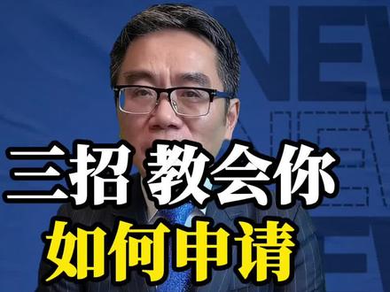三招 教会你如何申请英国信用卡 #金融常识 #金融常识普及 #英国信用卡 #信用积累 #信用