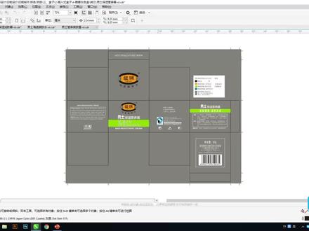化妆品盒印刷拼版,印刷排版-印前制作培训-汕头培训实力开创