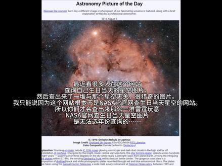 。查询NASA生日当天自己星空图教程来了#NASA星空图#教程#教程