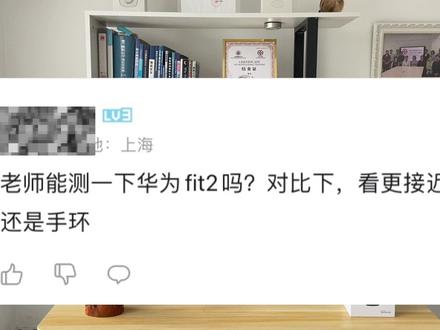 华为fit2和专业脑电睡眠监测设备相比,睡眠监测准确度是怎样的? #开箱测评电子产品 #睡眠监测手表 #华为fit2 #智能穿戴 #智能手环