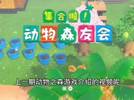动物之森22个实用技巧攻略整理 |萌新必看#动物之森 #动森