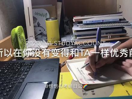 你曾为了你喜欢的那个人而努力吗#yar联盟 #学习打卡 #直播学习打卡