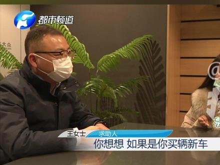 郑州上汽大众豫港华诚4S店,新车就趴窝,车主很窝火 ,经理:方向盘锁块损坏,要向领导反映。#上汽大众 #买新车 #方向盘 #上热门
