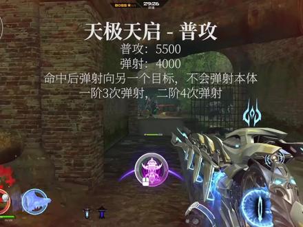 天极套天启精魄核心技能伤害测试 #游戏日常 #武器测评 #伤害了我你真的心会痛吗