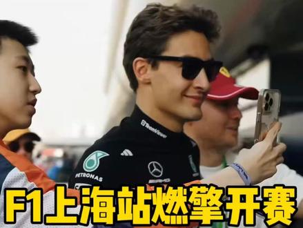 📢 #F1 上海站热力来袭! 🏎️💨 #维斯塔潘 、#法拉利 、#梅赛德斯奔 车队巨星云集,#私人飞机 #包机 #公务机 今日清晨落地,上海瞬间变身速度之城!
想知道P房观赛有多燃?想实时捕捉赛场内外精彩瞬间?周末一起感受F1的极致魅力!关注#爱飞嘉iFlyPlus ,更多独家#P房 精彩等你!#F1上海站 #拉塞尔 #勒克莱尔 #汉密尔顿