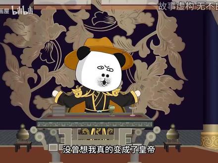 虾仁被勾魂使者送到古代成为无能的帝王只能步步为营小心谨慎