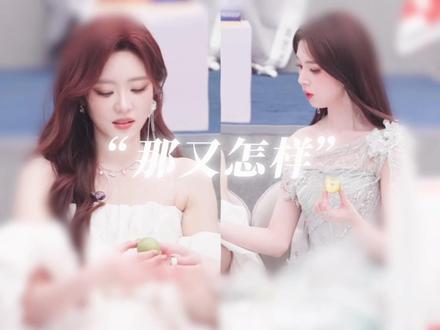 这期女王不要看 #瑶台月下 #陈瑶 #张月