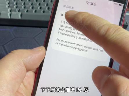 iOS 26.5 beta 4 新系统更新!跑分又下降了 #ios系统更新 #iOS26