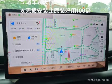 吉利几何G6M6导航升级7.1方法