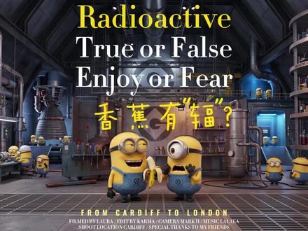 香蕉有“辐”?别慌,看完就懂啦! Why Bananas Are Naturally Radioactive?
Bananas are sweet, nutritious, and… naturally radioactive? In this episode, we explore the science behind why bananas carry tiny traces of radiation, where it comes from, and why it’s absolutely nothing to worry about.
#抖音知识 #英语学习 #英语听力 #香蕉 #辐射