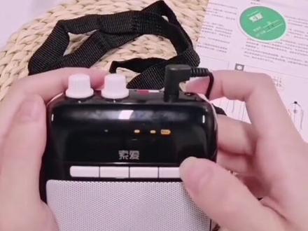 索爱s系列,有线版和无线版,使用教程#教师 #老师#上课 #扩音器