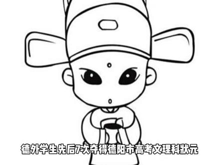 德阳外国语学校怎么样?七届市状元办学成果告诉你值得托付!#德阳升学那点事儿 #德阳外国语学校怎么样 #德阳 #升学 #德阳宝藏学校