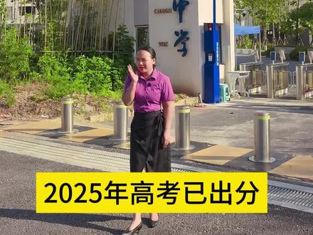 #高考分数#金榜题名#南宁兴宁东