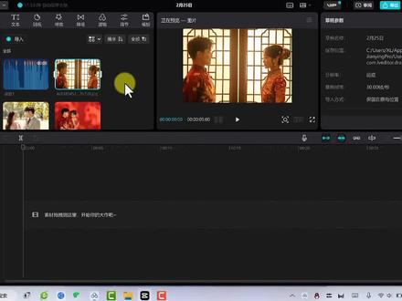 #电脑版剪映 图片时长统一设置,时长或帧数。制作电子相册时,一键设置图片时长。#剪映图片 #剪映图片时长 #剪映教学 #剪映功能教学