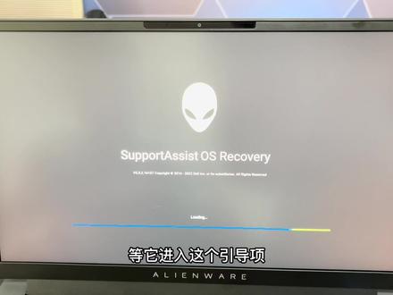 alienware外星人M15-R6/R7系列笔记本电脑,恢复系统,还原设置,操作方法!#卖电脑的小伙 #外星人笔记本
