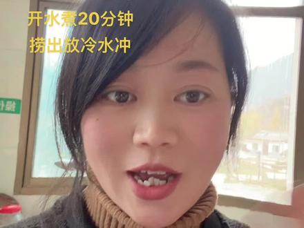 冻竹笋解冻方法,开水煮20分钟,快速过冷水冲凉,就会和新鲜竹笋一样,嫩嫩的#寻味两当 你会了吗?记得点赞收藏哦#我为家乡农产品代言