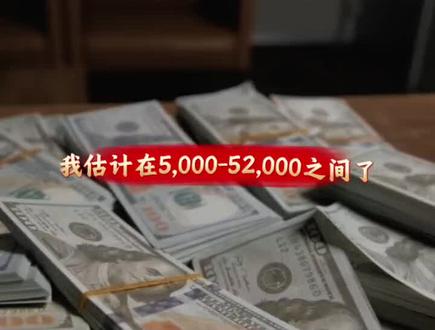 介于本周黄金走强,我预估下周黄金将在5000到5200左右,个人意见,仅供参考#黄金 #黄金涨价 #贵金属 #老百姓关心的话题