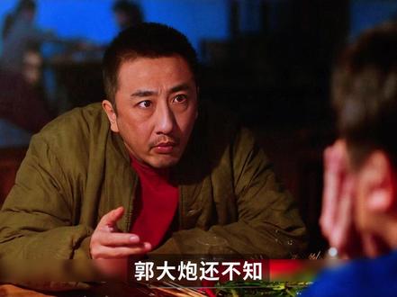 《老舅》一句玩笑话引发的冤案 #老舅 #青年创作者成长计划